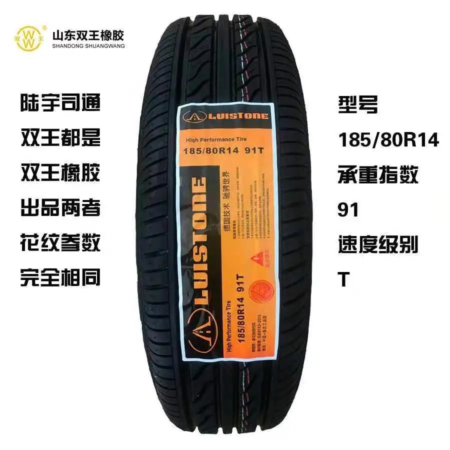 加厚载重185/80R14长安之星9星光4500轮胎185R14LT/C金杯金龙海狮