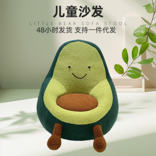 Lazy Avocado Sofa Super Cute Cartoon Creative Single Chair Designer Style Balcony Children's Sofa Seat