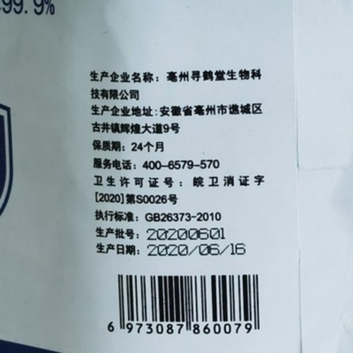 Bulk manufacturer direct sale 75-degree sterilizing and disinfecting alcohol spray liquid 2500ml large drum alcohol with spray bottle