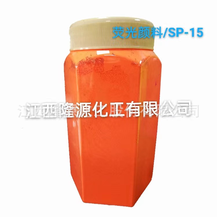 现货销售 塑胶注塑用荧光色粉耐高温EVA颜料 SP-15