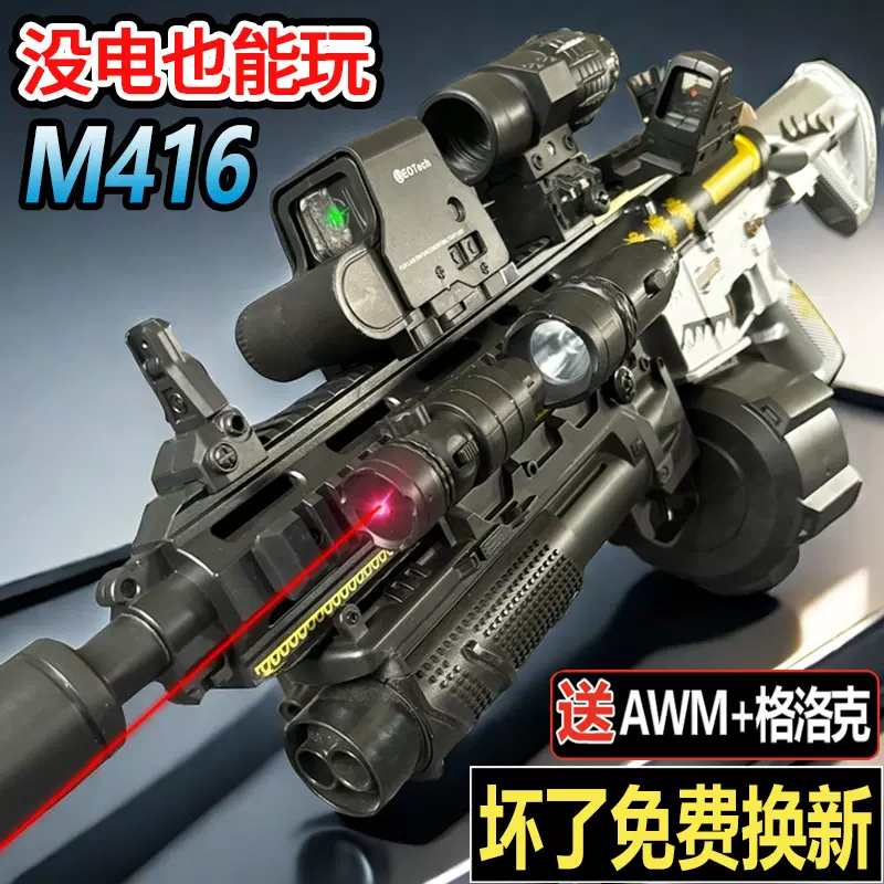 M416手自一体突击自动电动连发男孩儿童玩具软弹枪模型儿童节批发