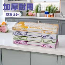 加长加厚TPE一次性手套盒装防护手套清洁厨房美容美发护理手膜