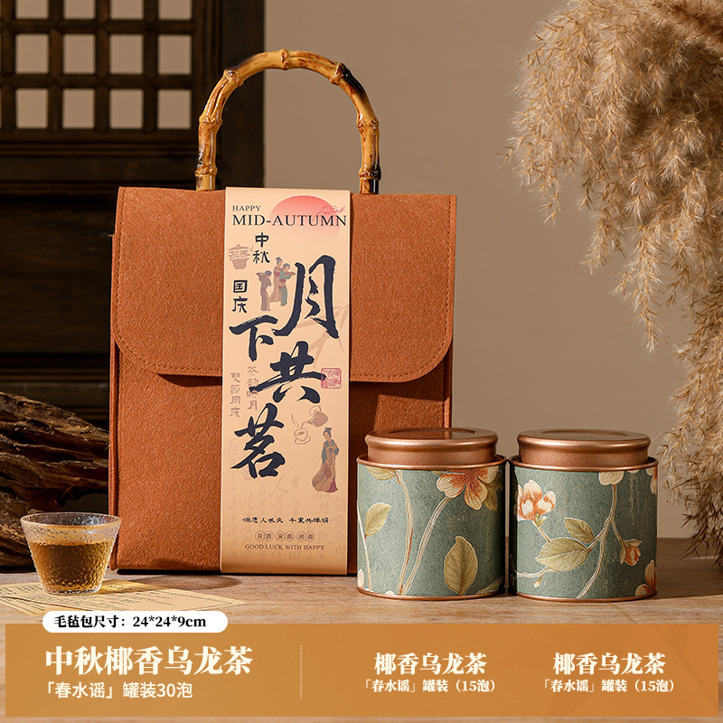2025中秋礼品套餐创意国风毛毡包花茶礼物送客户活动伴手礼批发|undefined