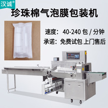珍珠棉五金铝型材分切机 铝合金拉手枕式包装机 气泡膜包装封口机
