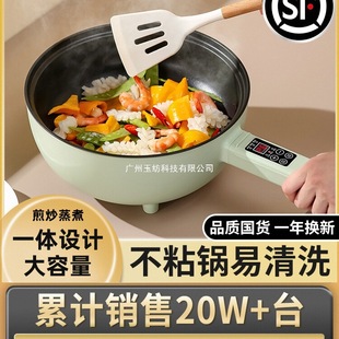 Electric Cooking Wok Household Electric Cooking Pot Multi-Functional Hot Pot Dormitory Students Small Steaming, Cooking and Frying All-In-One Pot Non-Stick