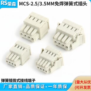MCS-2.5mm/3.5mm����;����ʽ���Ͳ��^�B�������ݽz����Ӿ�����