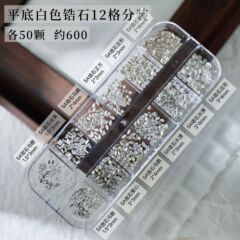 ミニフラットボトムダイヤモンド混合素材パッケージネイルアートジュエリー 12 グリッドジルコンクロスボーダー外国貿易ネイルサロン特別なダイヤモンドジュエリー