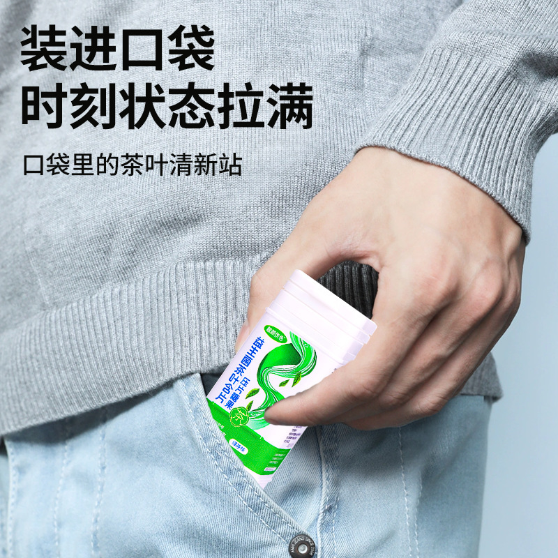 口香茶叶含片压片糖果茶含片茶口含片茶叶咀嚼片清凉茶味直播代发|undefined
