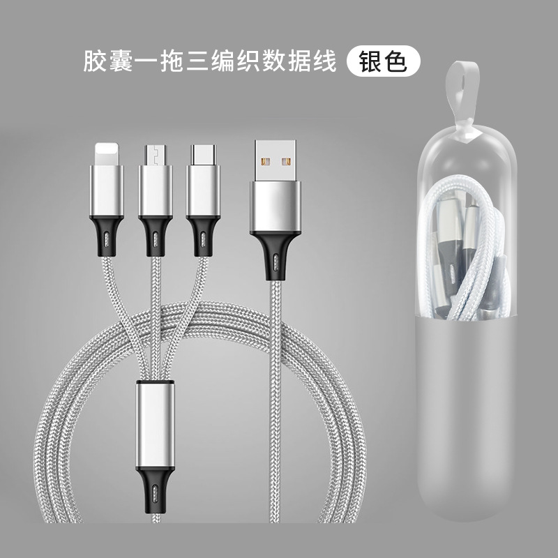 SKU_04_胶囊一拖三数据线(银色).jpg