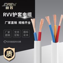 白色3芯RVV扁电线无氧铜芯4芯护套线电缆RVVB软电缆线信号电源线