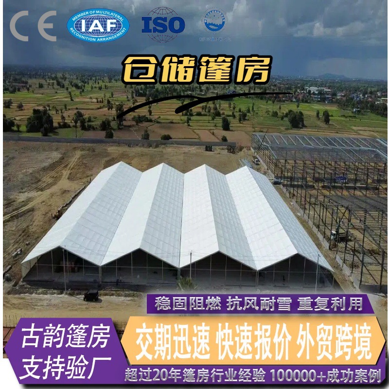仓储篷房工业篷房源头工厂展览大棚活动篷房欧式tent展会工业篷房