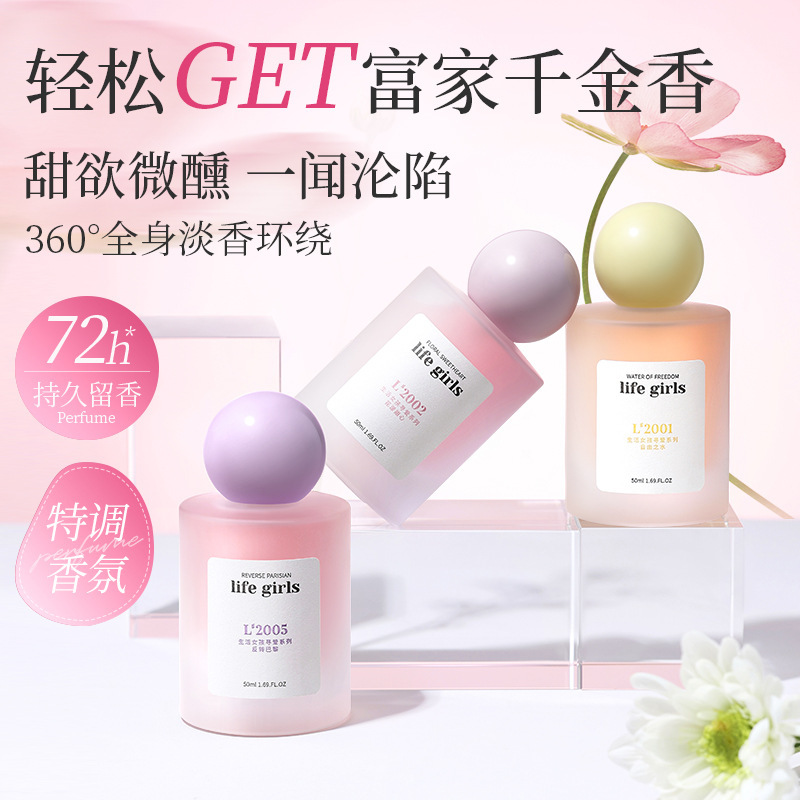 Life Girls, agua de liberación, fragancia duradera, fragancia ligera, fragancia de dama, fragancia de fruta, atmósfera de otoño y invierno, al por mayor.