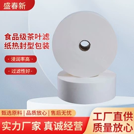 纸袋;滤纸;拷贝纸