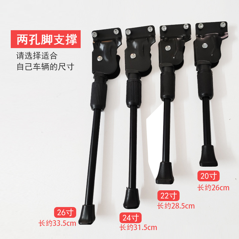 Bicycle Foot Support, Side Support, Bicycle Ladder, Bicycle Parking Rack, Stroller Accessories, Aluminum Alloy Road Mountain Bike Single Foot Support