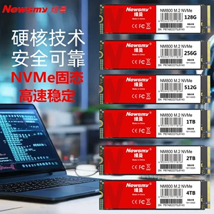 Новейший M.2 твердотельный накопитель 256 ГБ высокоскоростной SSD для ноутбука/настольного компьютера NVMe протокол твердотельный диск