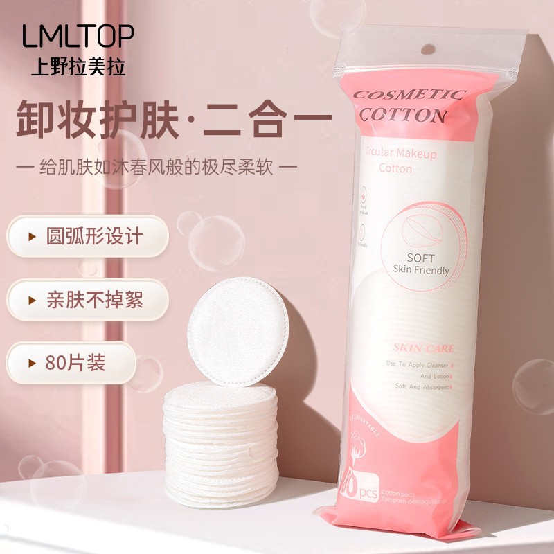 LMLTOP algodón circular sándwich, 80 piezas de algodón redondo, aplicación húmeda, eliminación de maquillaje, suministro transfronterizo exclusivo SY443
