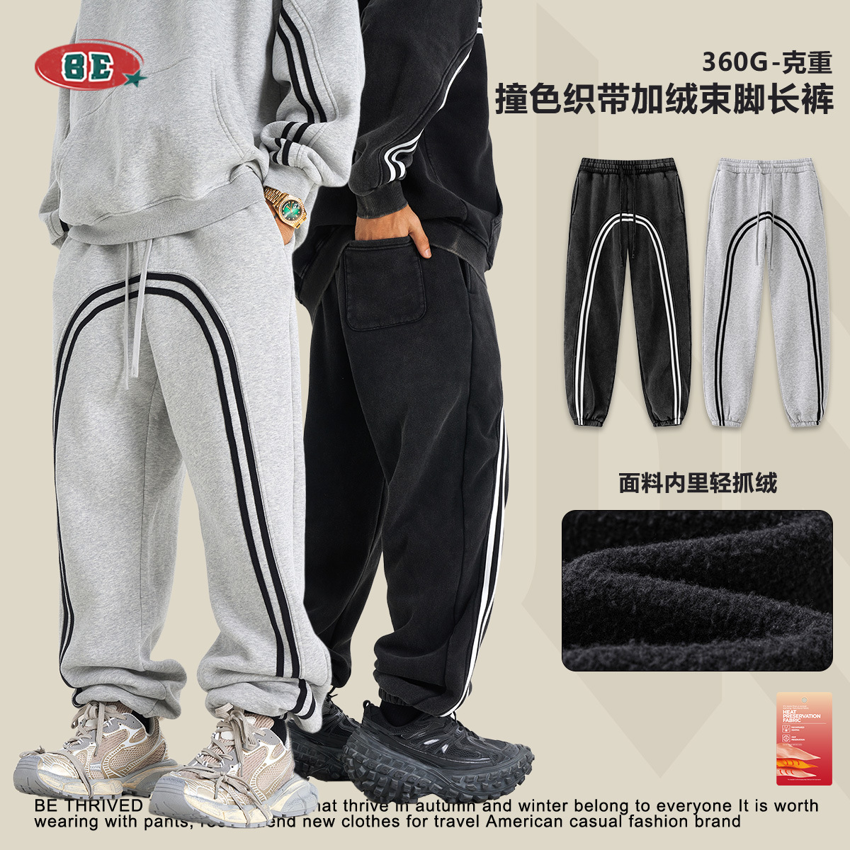 Ropa para Hombre BE | Pantalones Deportivos de Punto para Hombre, Otoño/Invierno 2025, Estilo Europeo y Americano, Pantalones Jogger con Forro Polar, Estilo Retro Americano.
