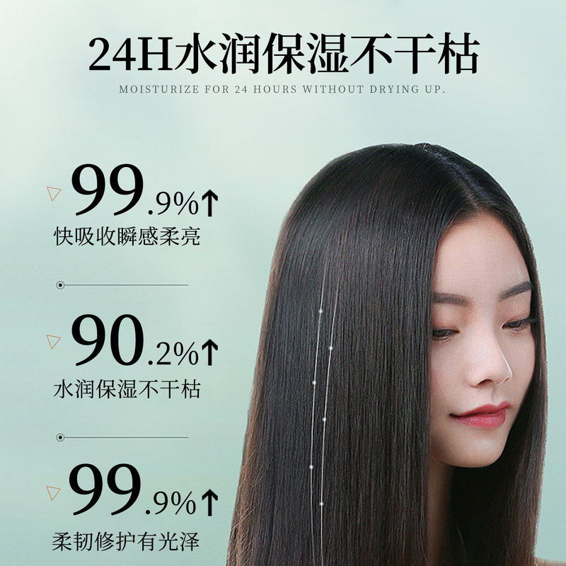 萃诗梵侧柏叶护发精油干枯毛躁亮发柔顺持久留香清爽护发一件代发|undefined