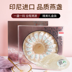 燕杯100g/箱乾杯追跡コード燕窩疎杯高泡発燕条新鮮煮込み燕窩卸売り妊婦滋補