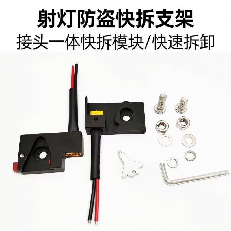 Car spotlight quick-release bracket CNC aluminum alloy integrated power base with cable, quick-release and fast-installation fixing accessory