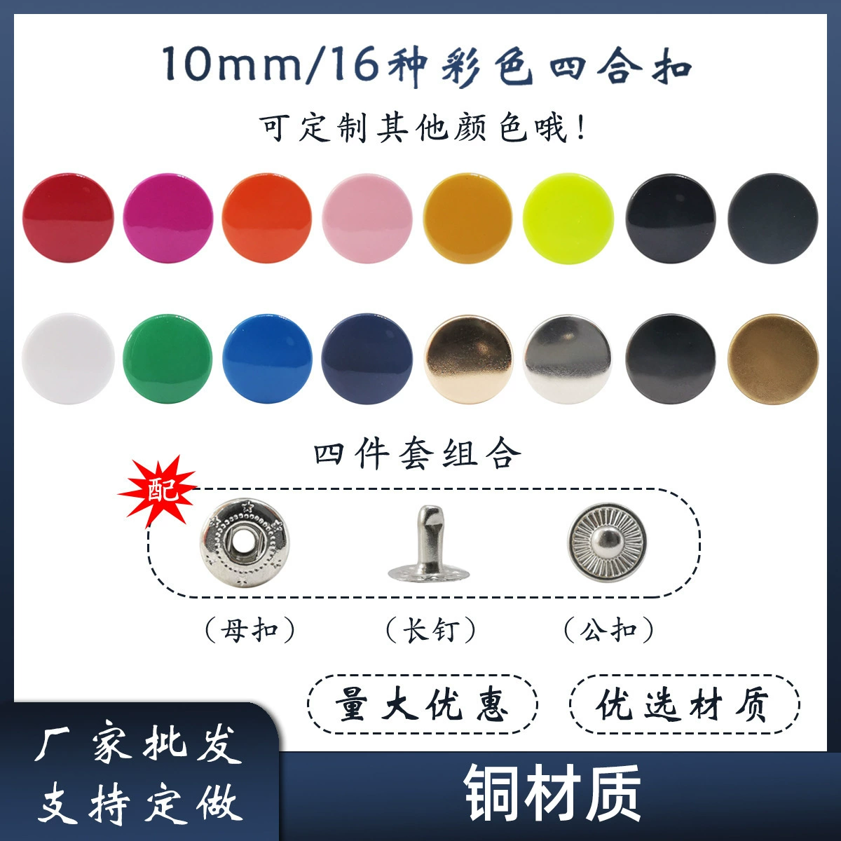 Обеспечить мелкую оптовую 10 мм латунную краску цвет металлической кнопки цвета двусторонней кнопки