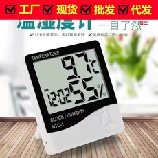 HTC-1 高精度大屏幕 室内电子温湿度计 家用温度计湿度计厂家批发 O1CN01Bi2bCU2KUXDcjjAYa_!!2215698669560-0-cib.230x230.jpg