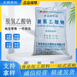 营养强化剂;防腐剂;着色剂