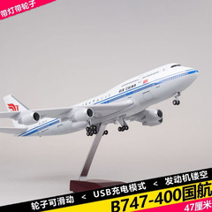 ボーイング 747 モデル旅客機シミュレーション民間航空機国際航空エバー川航空オランダエアバス A380 中国南方航空