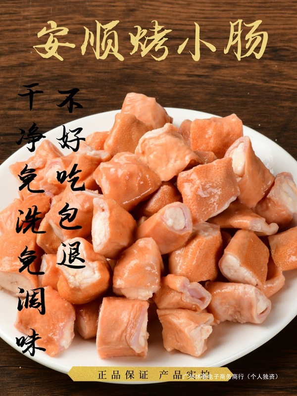 贵州安顺特产烤小肠烧烤烙锅食材屯堡九溪夜市特色小吃烤制猪小肠|undefined