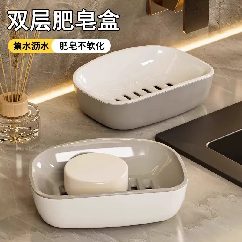 双层肥皂盒家用卫生间沥水香皂盒双层大号香皂置物架洗衣皂盒批发
