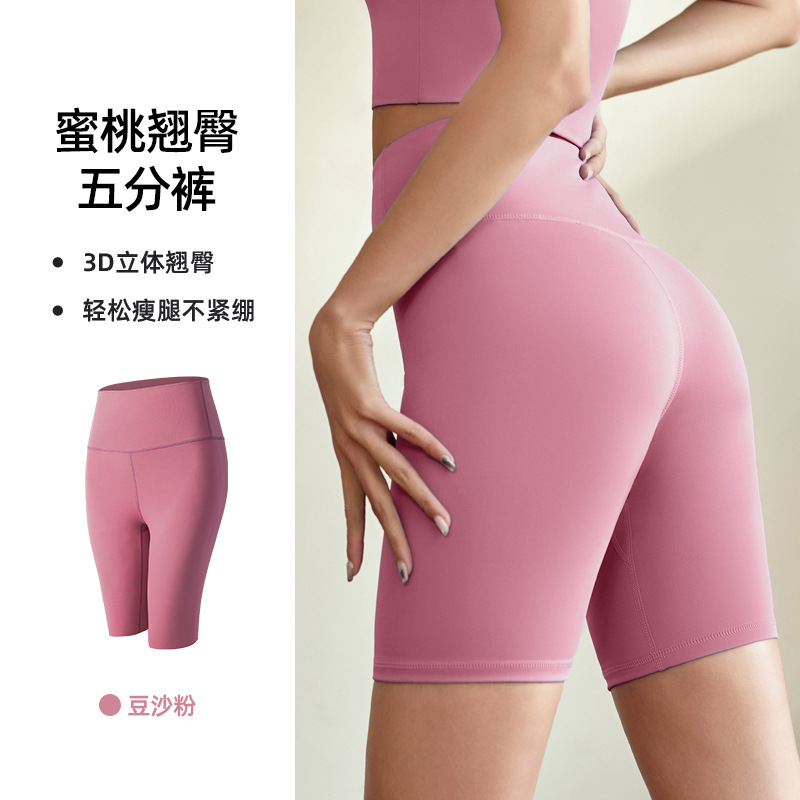 聚衣堂桃色薄手ヨガパンツ レディース スリム ハイウエスト ヒップアップ フィットネス タイトヨガパンツ|undefined