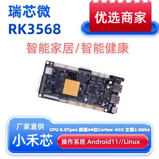 ��о΢RK3568  ���ܽ����������� Buildrootϵ�y