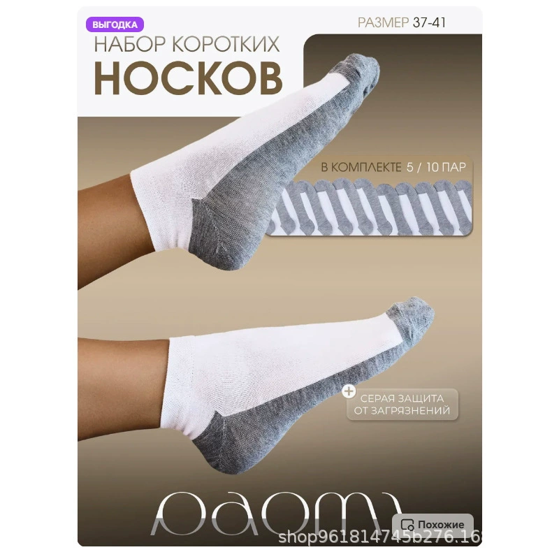 Набор коротких носков, 5 или 10 пар, размеры 36–43, низкие цветовые варианты