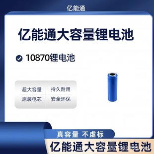 ����P����10870���늳� 10870����P늳�3.7V750mAh10870�늳�