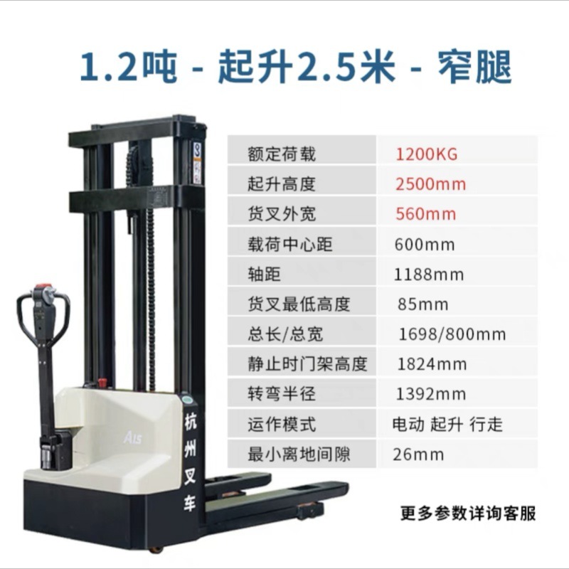 Apilador eléctrico Hangcha de Hangzhou de 1.2 y 1.5 toneladas, montacargas eléctrico autopropulsado, vehículo elevador para carga y descarga.