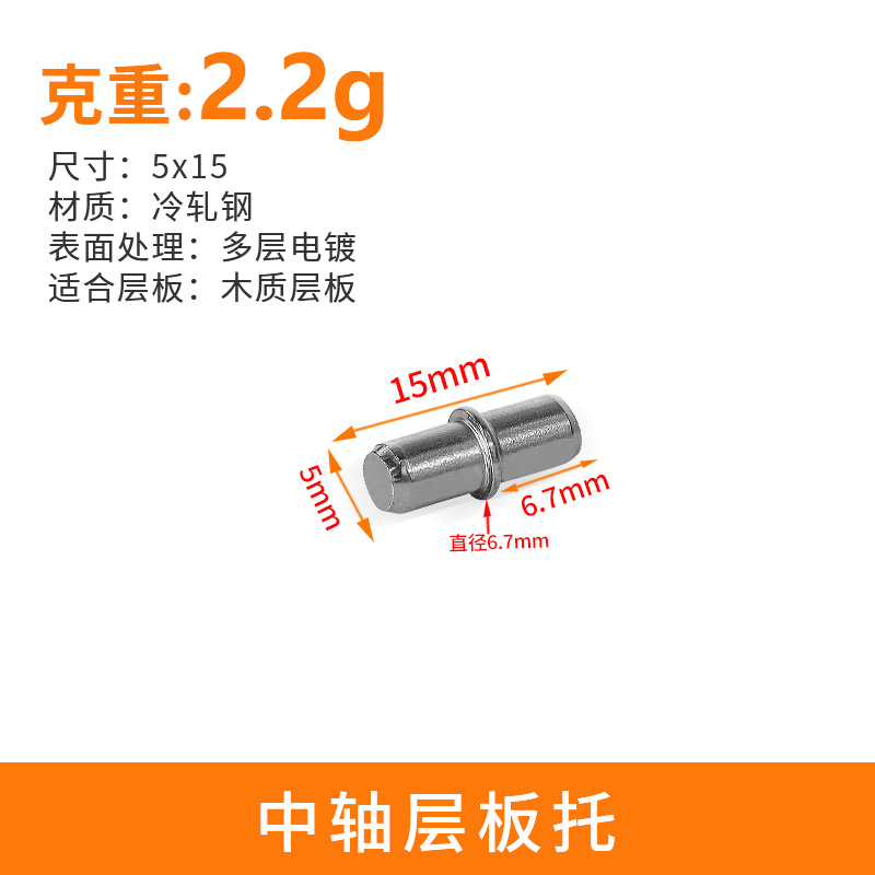 중간 샤프트 5*15