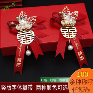 Corsage Wedding Bridegroom Corsage Wedding Corsage Best Man Bridesmaid Corsage Full Family