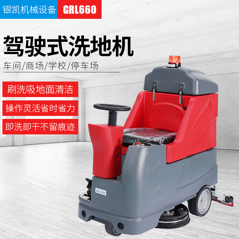 商用工厂驾驶式洗地机商场超市洗地车拖地机酒店洗地吸干机全自动
