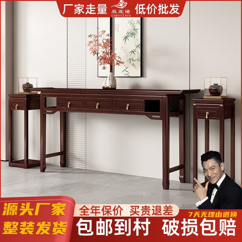 New Chinoiserie Zhongtang Six-piece Set All Solid Wood Strip Case Rural Household Purple Gold Grids Wood Offering Table Eight Immortals Table Incense Case God Table