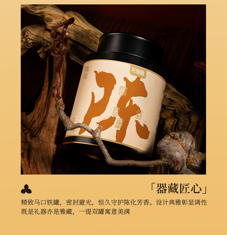 Dried Aged Tangerine Peel Chen Pi Gift Box 200g Two Jars for Tea and Soup quality and texture