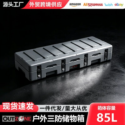 Outzone Roof Luggage Box Explosion-Proof Box 85 Liters Australian-Style Equipment Box Car Storage Box Tool Box oz Box