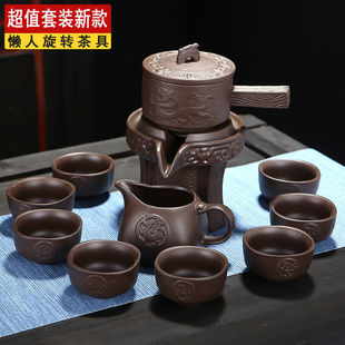 New Ceramic Lazy Stone Tea Set Semi-Automatic Rotating Household Tea Maker Simple Kung Fu Purple Sand Teapot