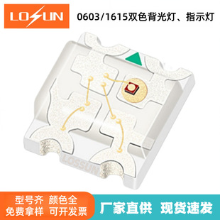 �״T��Ʒ1615�pɫ��0603�t�G�pɫ �t��G�NƬled����ָʾ�������