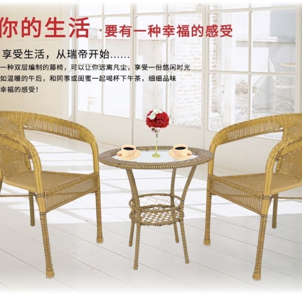 户外休闲仿藤椅子桌子加粗藤椅阳台庭院休闲纯手工编织藤椅家具
