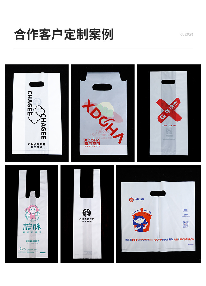 全生物降解塑料袋_07