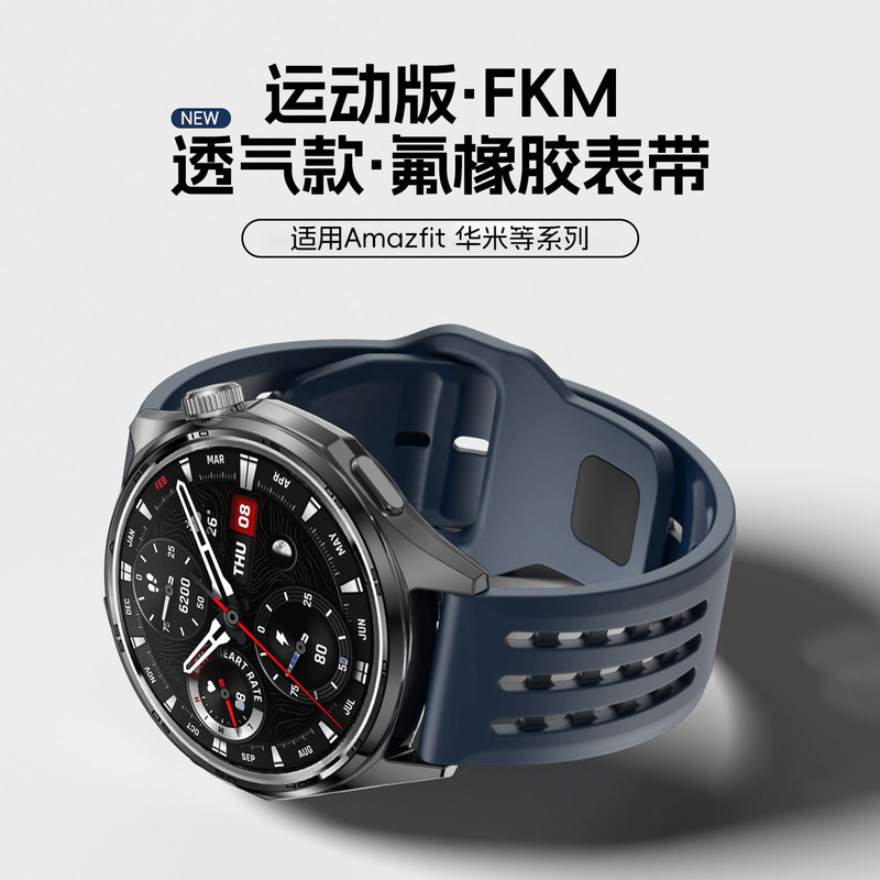 Suitable for Huami Trex3 Watch Strap, Amazfit Watch Balance2 New Model Fkm Fluororubber Gtr4/3 Wristband