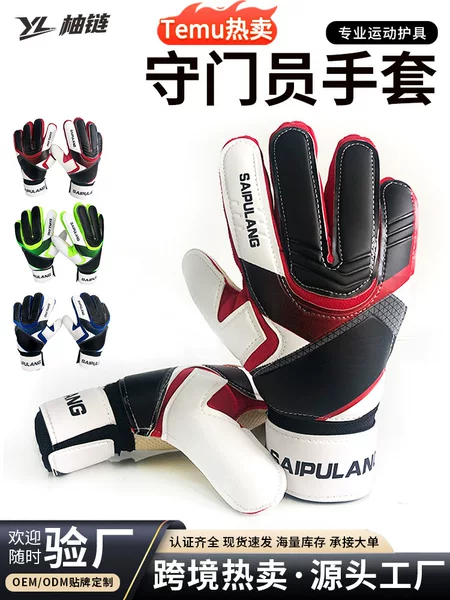 Cross-Border Hot Selling Professional Silicone Non-Slip Gloves Latex Adult and Children Falcon Goalkeeper Football Goalkeeper Gloves