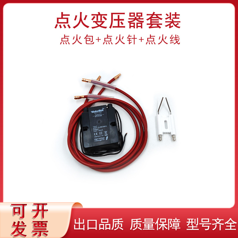 燃烧机高压包点火器点火针点火线230V110V点火包燃烧机点火配件