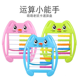 hy8040 children's cartoon computing rack kindergarten primary school students calculator abacus mental abacus learning tools