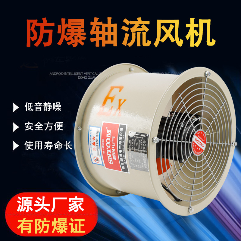 防爆轴流风机工业排风机风扇隔爆CBF-300管道式低噪音